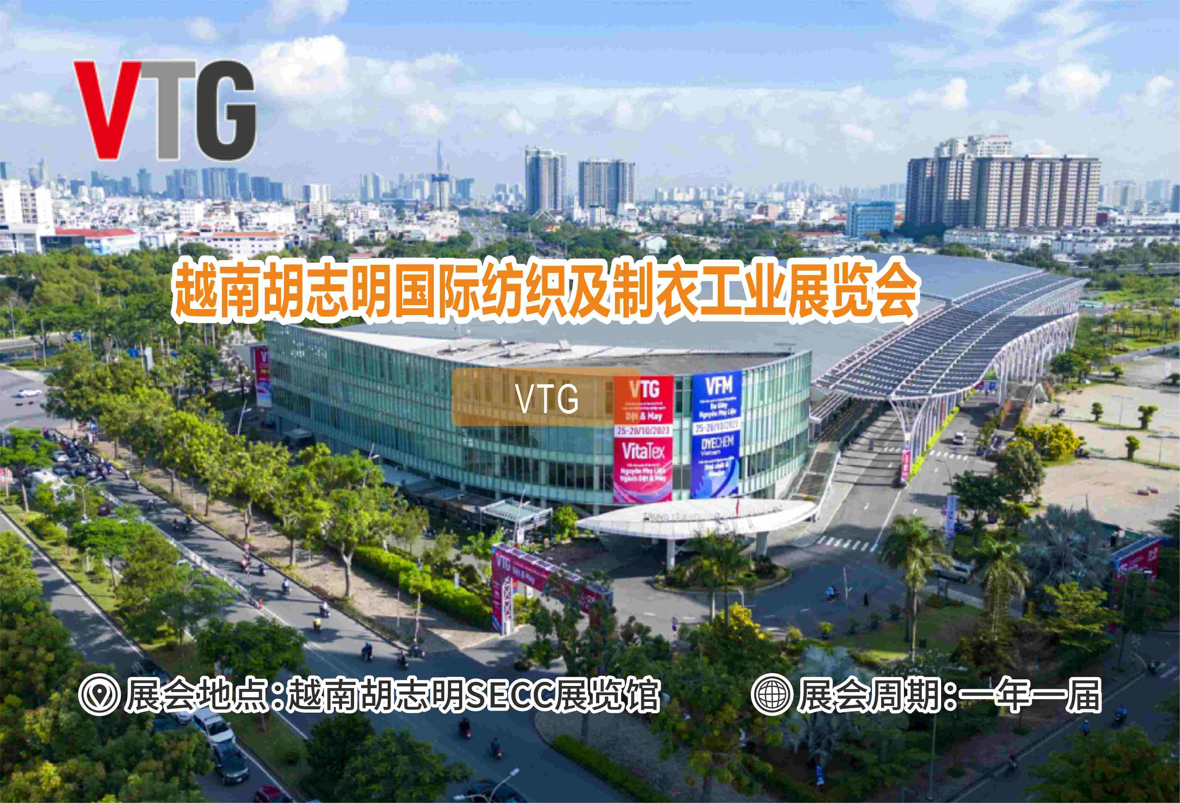 2024年9月第22届越南胡志明纺织及制衣工业展览会VTG